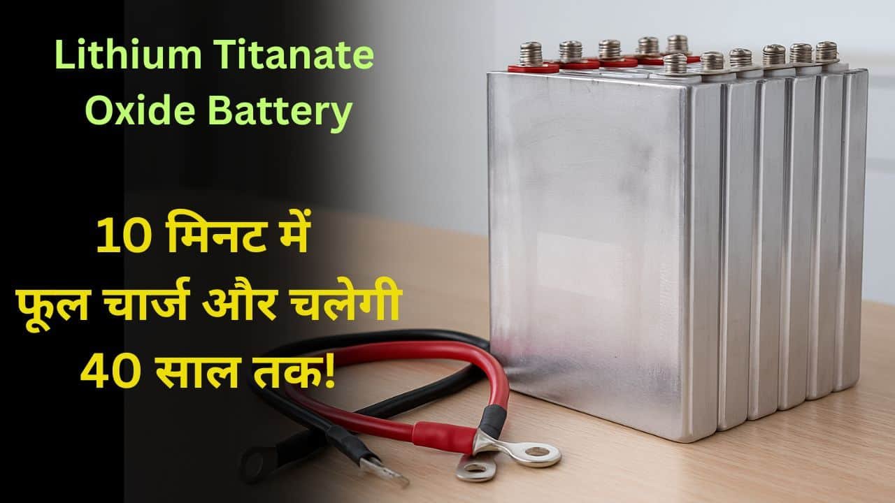 Lithium Titanate Oxide Battery details